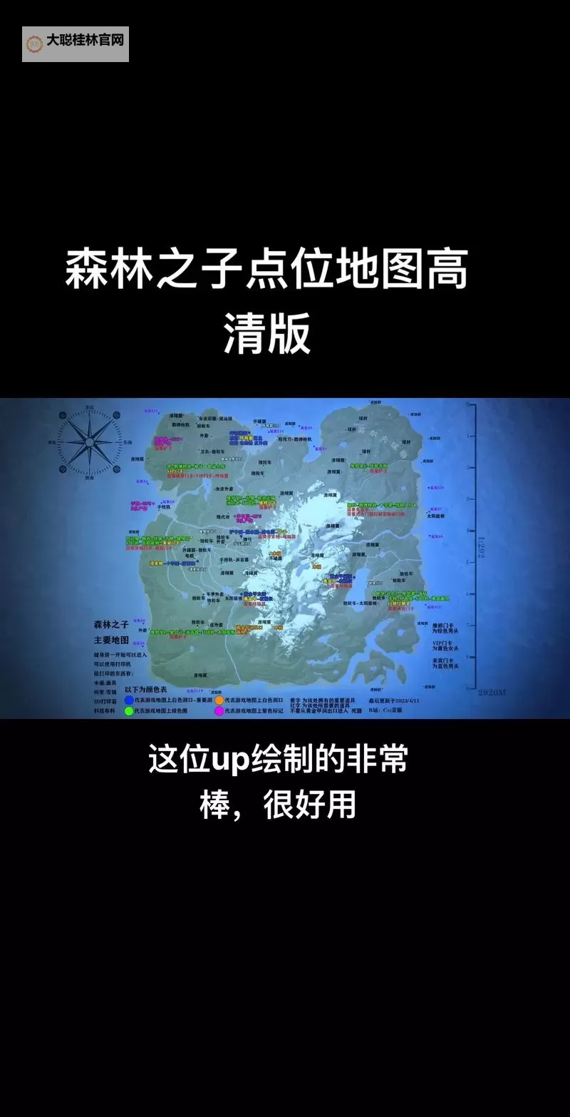 《森林之子》各武器物品大地图点位分享 女野人入队教程图1