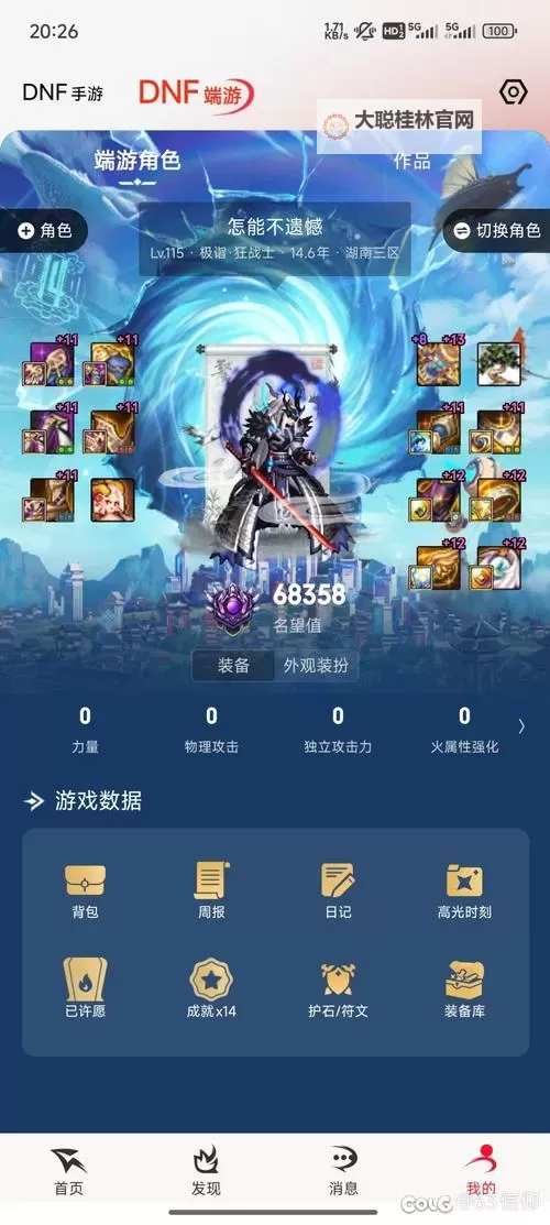 生化迷城怎么双开  生化迷城双开挂机软件推荐图1