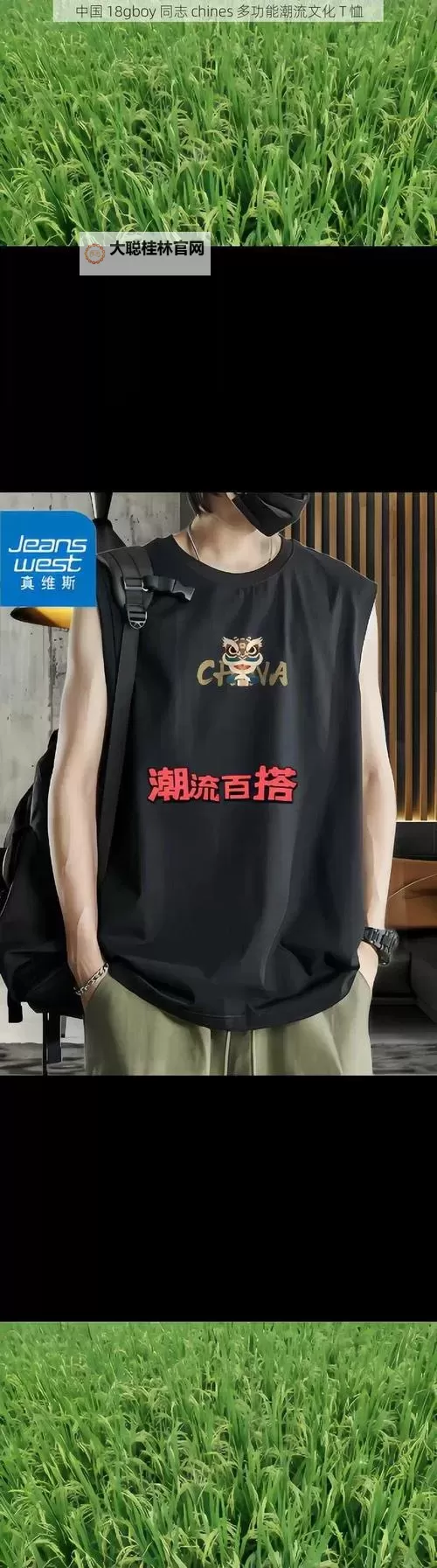 探索中国18gboy同志文化:多元身份与认同的真实写照图1