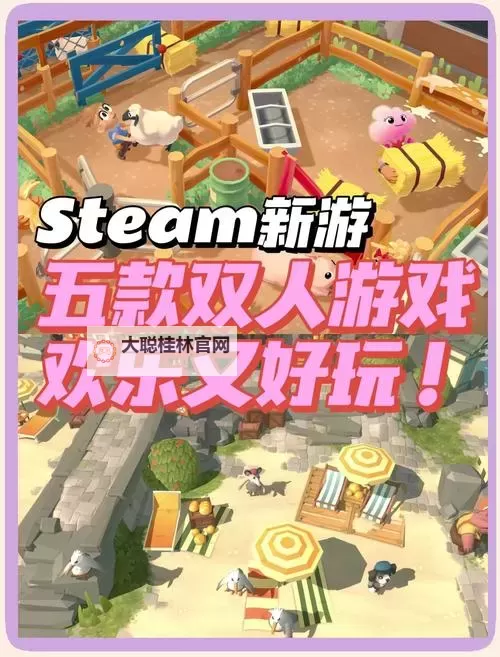 好玩的休闲游戏大全 好玩的休闲游戏有哪些图2