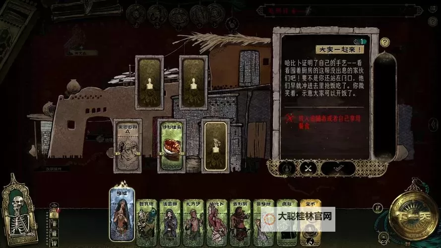 《苏丹的游戏》苗圃学生四格全满方法 苗圃学生怎么四格全满图1