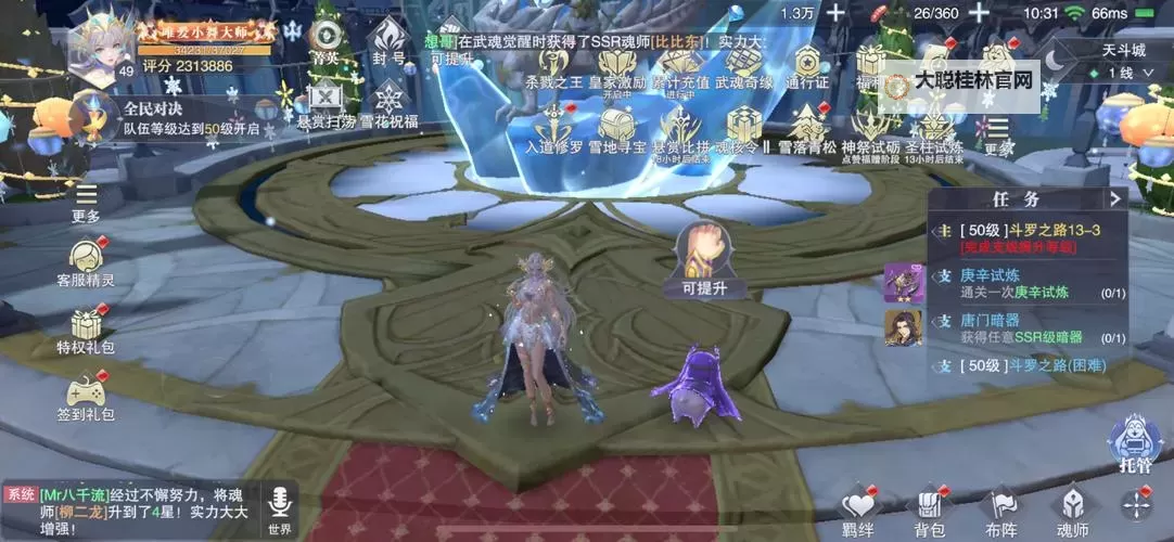 神迹大陆OL双开挂机软件推荐  怎么双开神迹大陆OL详细图文教程图1