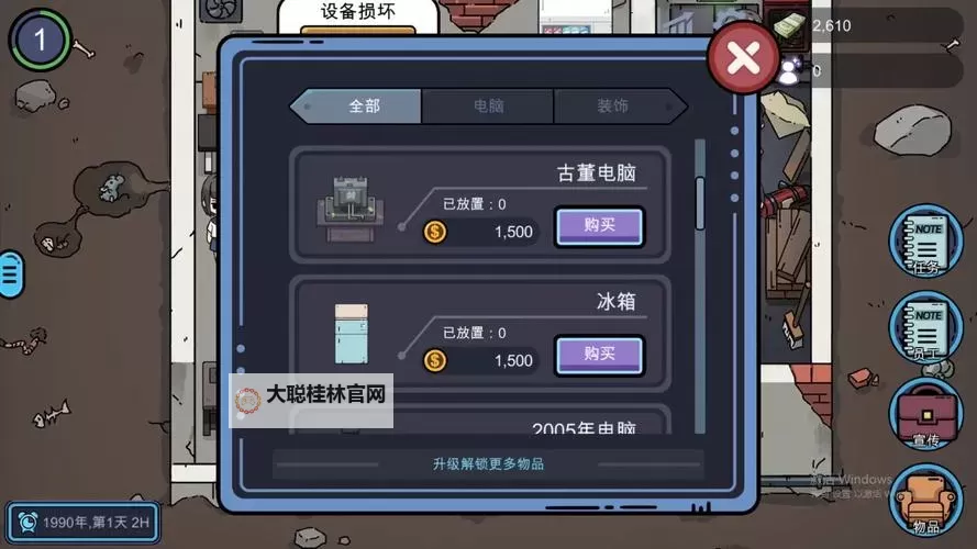 来咬我呀电脑版下载 电脑玩来咬我呀模拟器推荐图1