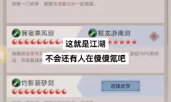 这就是江湖官网入口 2025最新这就是江湖官方网站链接是什么