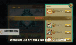 葫芦娃14-8怎么过？ 葫芦娃手游推图攻略！