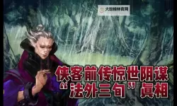 《侠客风云传》无情男角色盘点解析