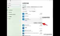 怎么删除光速浏览器的详细操作指南