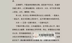 狂热火车 上手心得感想