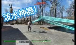 《辐射4》手电筒开启方法说 手电筒怎么开