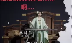 《燕云十六声》靳春娘好感度聊天攻略 靳春娘怎么结交