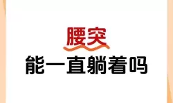 揭秘“直不起腰POP”：引爆销量的新潮营销利器