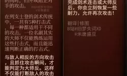 《天国拯救2》里科纳里斯的军刀获取方法 里科纳里斯的军刀怎么获得