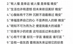 温馨夜话：打造温馨在睡前C1V1文案的七大技巧