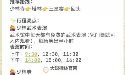 《侠客风云传》少林寺攻略 少林寺主线任务流程攻略