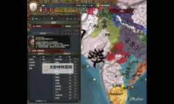 欧陆风云4 玛拉瓦苏丹国图文战报