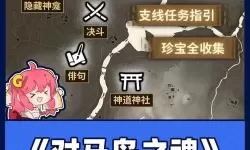 《对马岛之魂》全占领地区位置一览 占领区及据点位置攻略