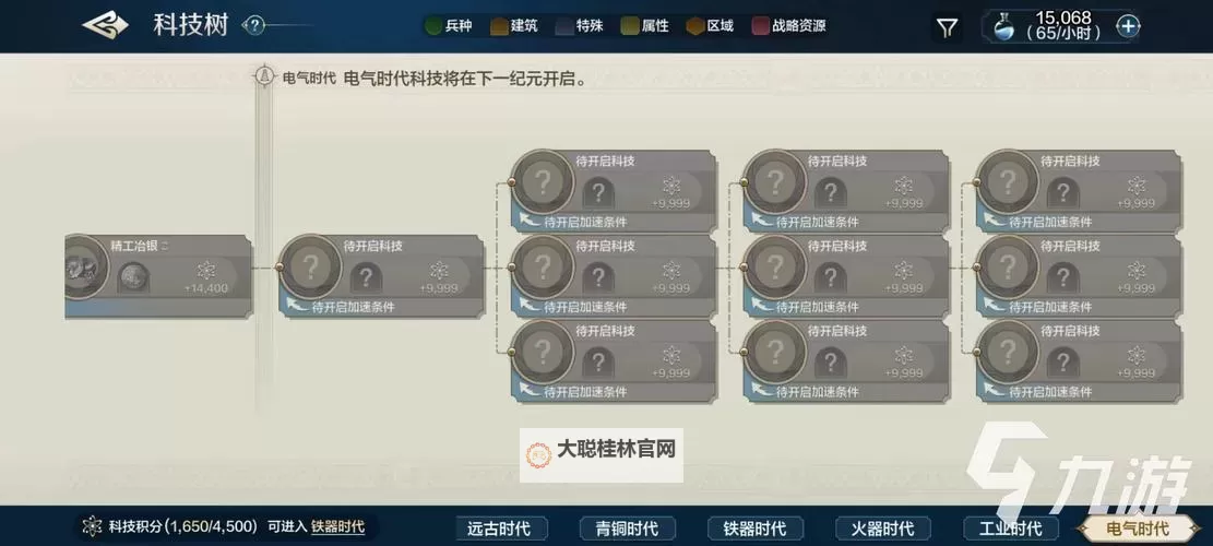 《世界启元》第二赛季歼20联动介绍图1