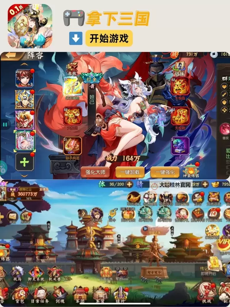 十大PC三国游戏大全 有哪些好玩的三国游戏图1