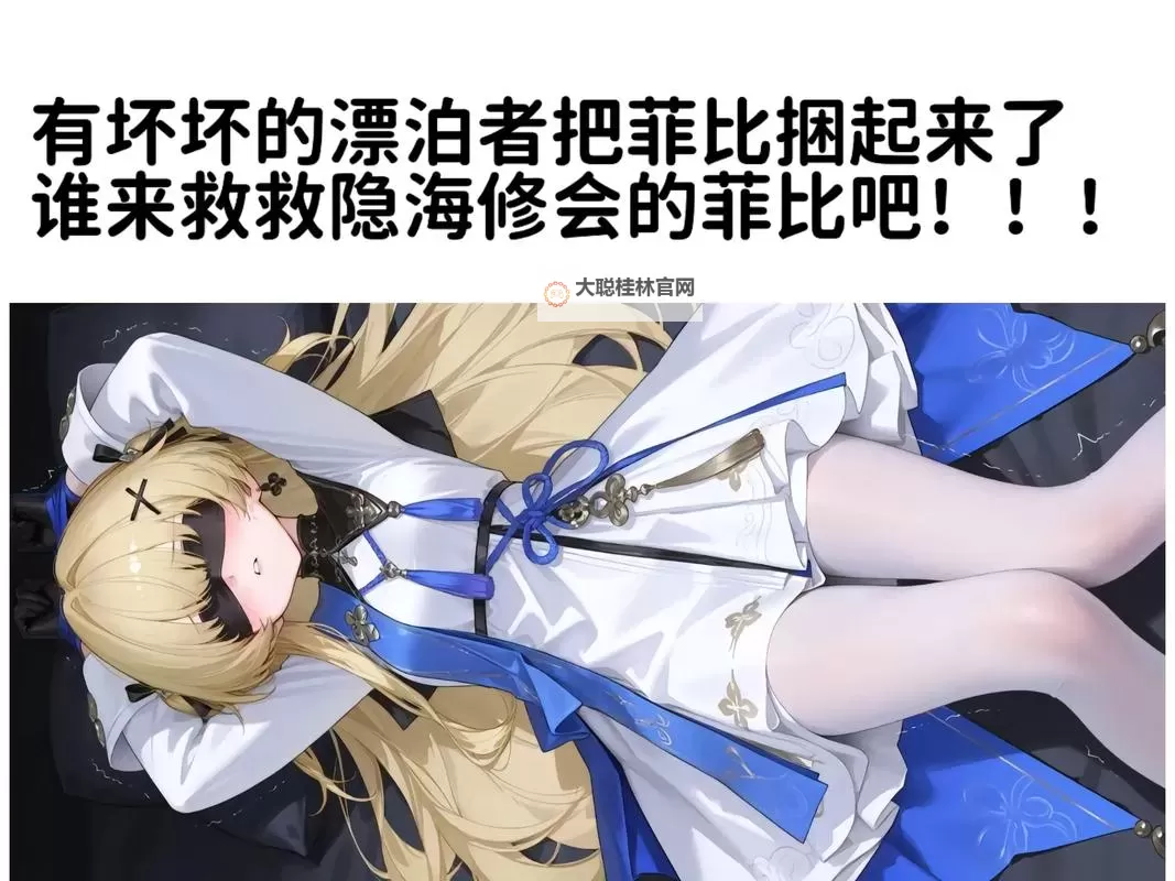 《鸣潮》菲比一图流养成攻略 菲比怎么培养图1