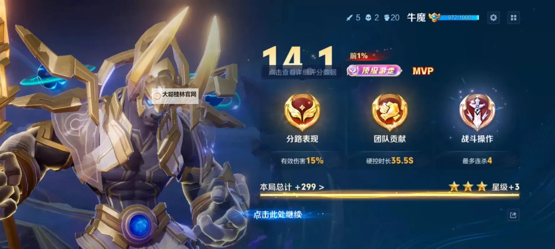 《荣耀时刻》阵容推荐  荣耀时刻新人阵容搭配推荐分享图1