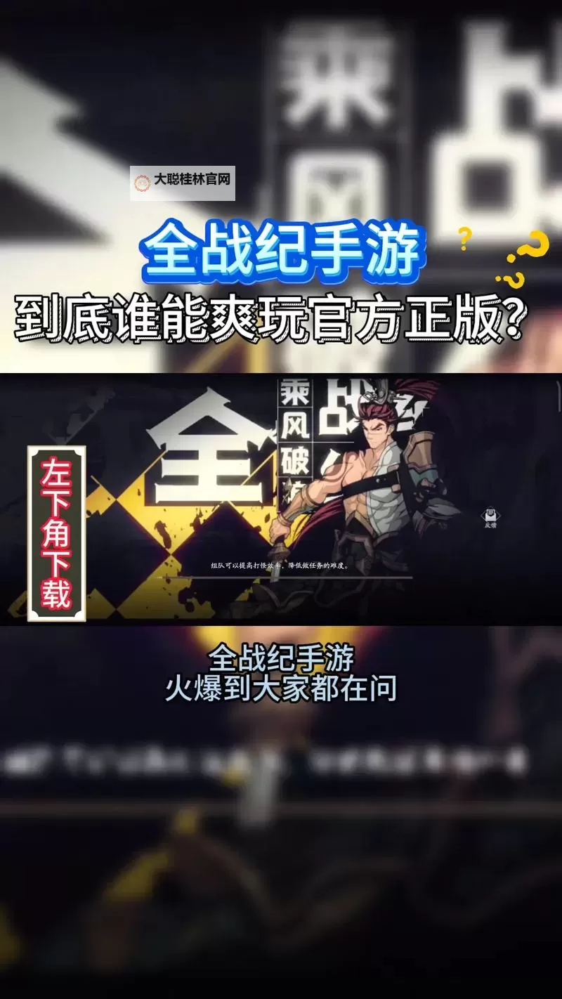 炎黄战纪电脑版下载 最全炎黄战纪电脑版攻略图2