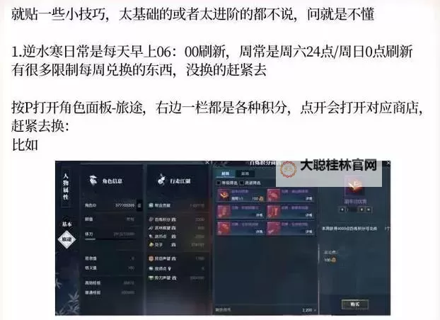 《逆水寒》老兵服说英雄补领指南图1