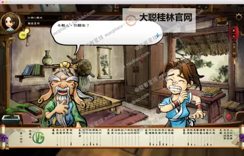 《侠客风云传》繁体转简体教程 繁体怎么变成简体图2