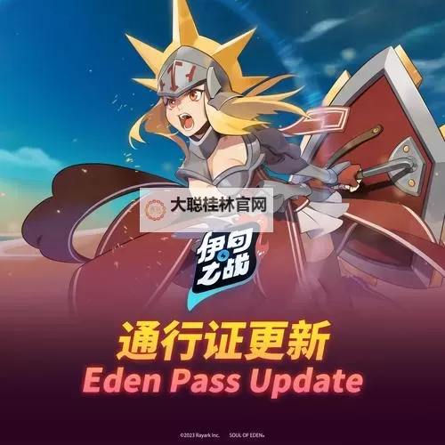 伊甸之战双开软件推荐 全程免费福利来袭图1