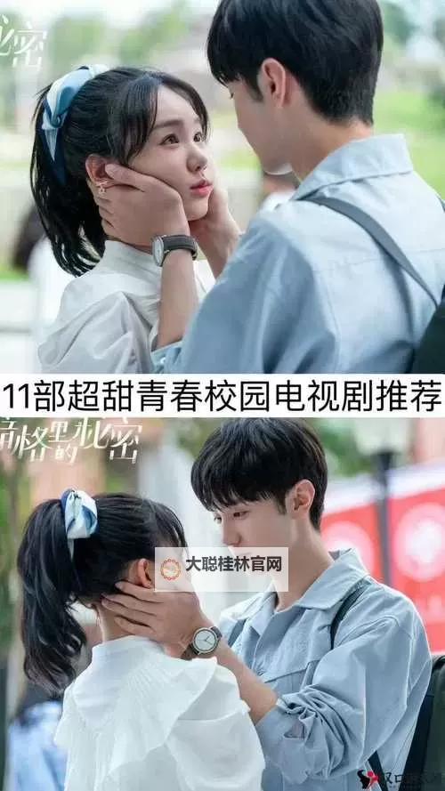 男生和女生在一起错错错30分钟电视剧：青春爱情的甜蜜误会图1