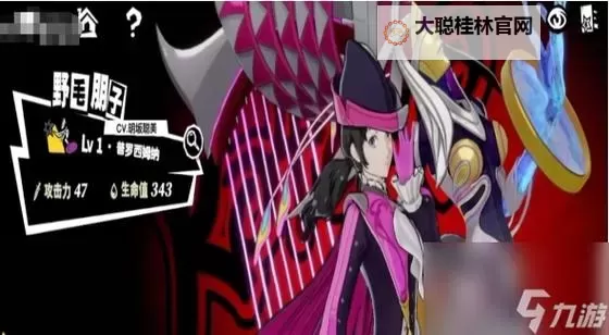 《女神异闻录夜幕魅影》开服自选5星分析 自选五星选谁图1