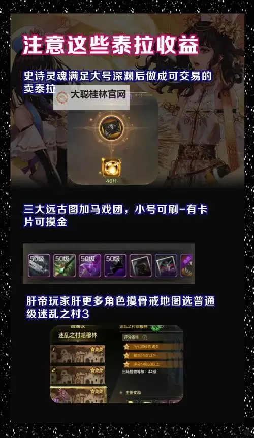 《地下城与勇士手游（DNF手游）》小号养大号教学图2