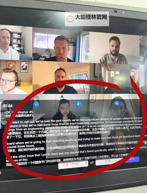 最近ZOOM人牛OKZOOM美国：线上会议新趋势引领行业变革图1
