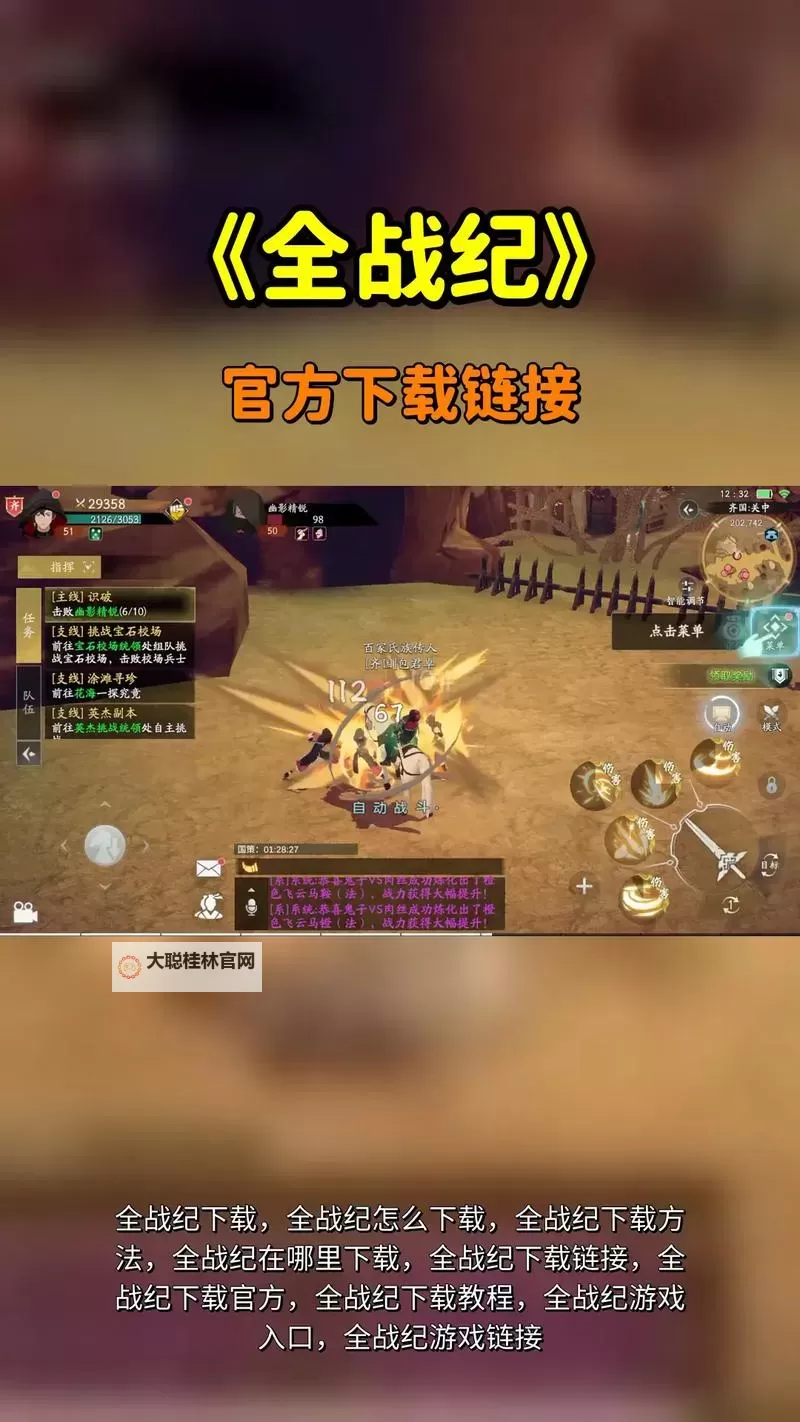 炎黄战纪电脑版下载 最全炎黄战纪电脑版攻略图1