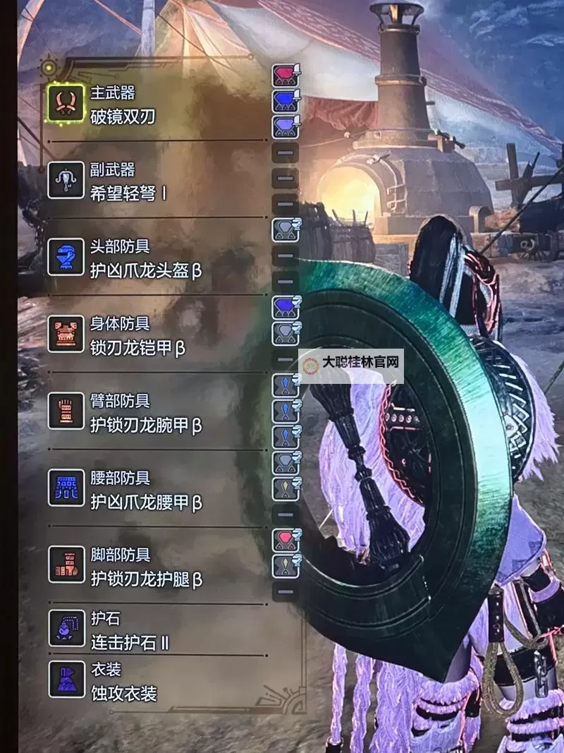 《怪物猎人荒野》全能双刀配装推荐图1