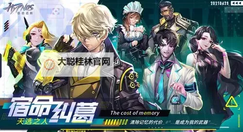 《修普诺斯》情报前瞻——游戏阵容推荐图1