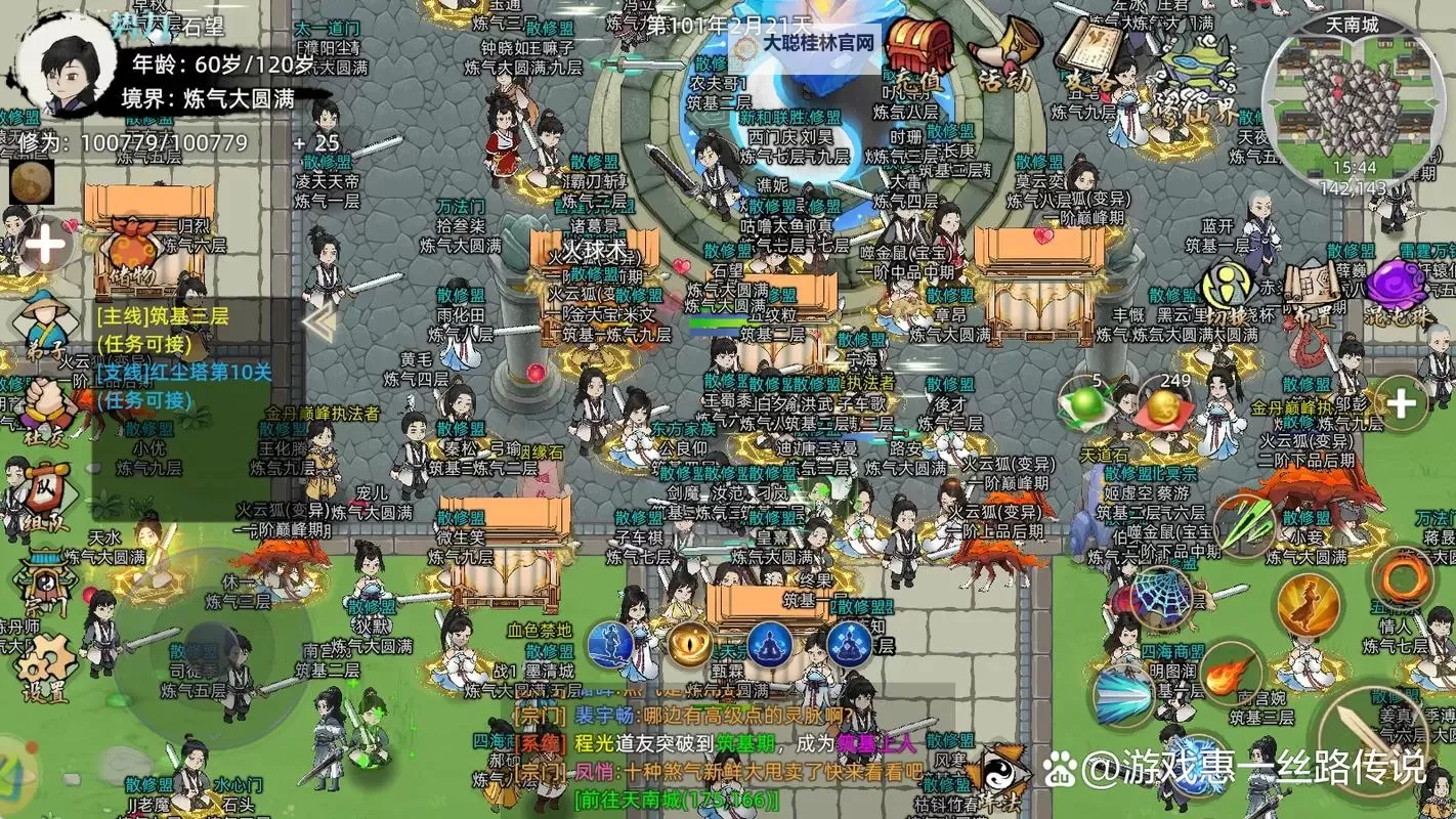 轩辕修仙传电脑版下载 横向测评：电脑玩轩辕修仙传模拟器推荐图2