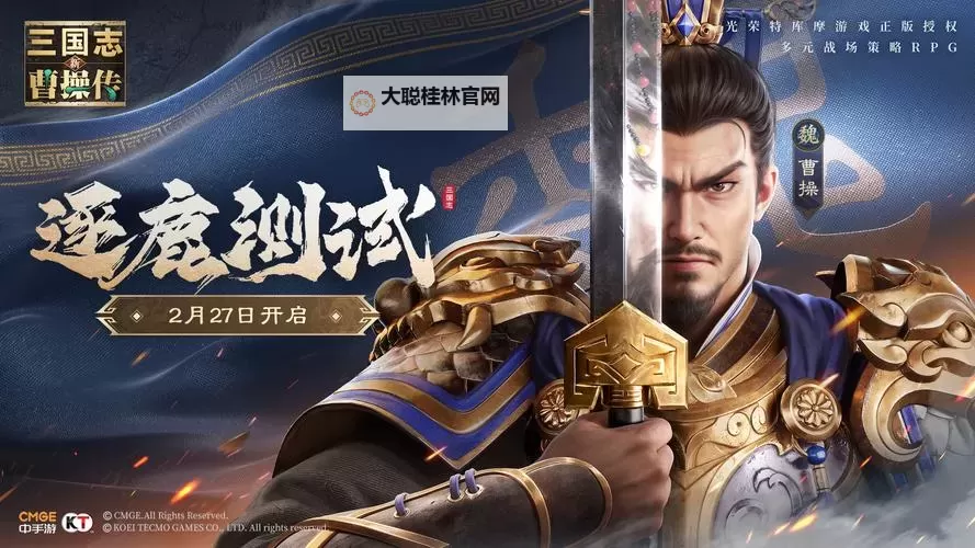 新三国志挂机电脑版下载 推荐好用的新三国志挂机电脑版模拟器下载图1