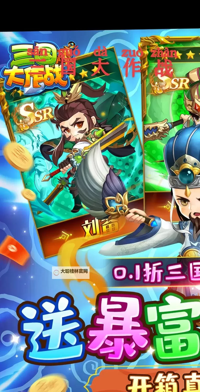 十大PC三国游戏大全 有哪些好玩的三国游戏图2