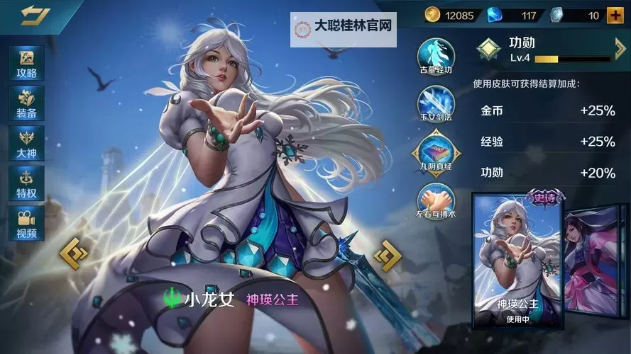 银魂之刃电脑版下载 怎么电脑玩银魂之刃？图1