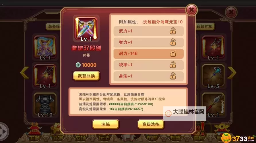 神将联盟电脑版下载 神将联盟电脑版的安装使用方法图1