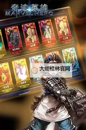 英雄奇迹电脑版下载 最全英雄奇迹电脑版攻略图1