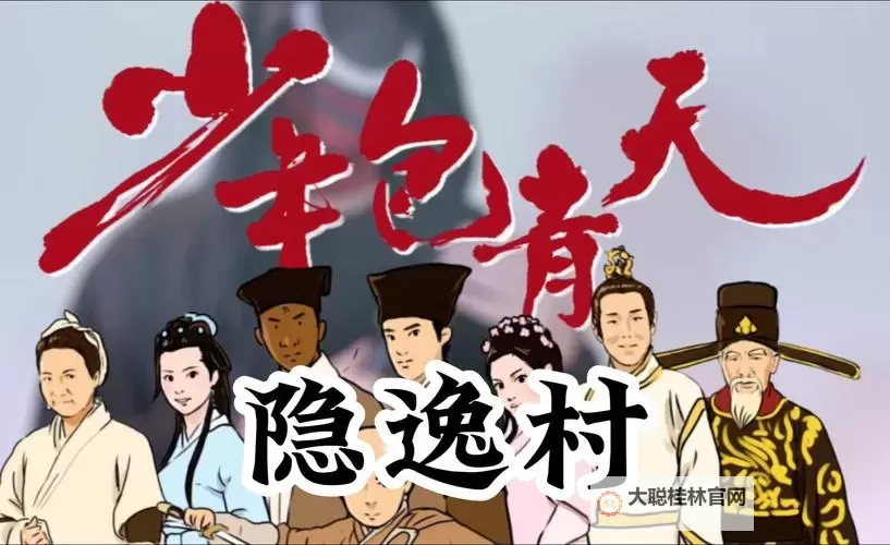 《少年包青天》生存挑战玩法介绍 生存挑战怎么玩？图2