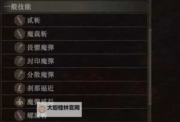 《龙之信条2》魔剑士进阶位移技巧教学图1