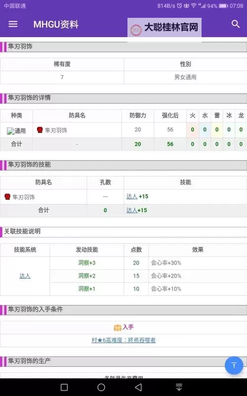 《怪物猎人XX》5个村毕业任务做法心得图1