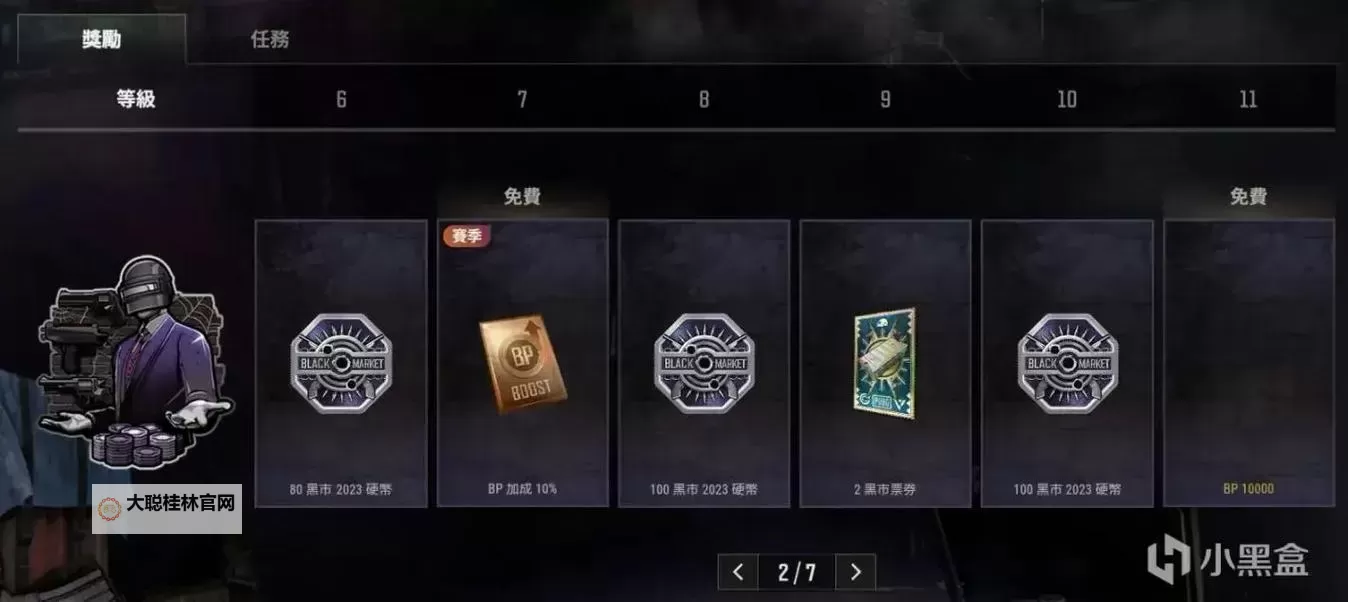 《绝地求生》生存通行证3奖励一览 生存通行证3奖励有哪些图1