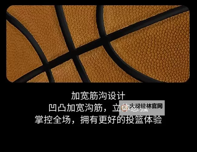 正品J军哥篮球G：打造你的专属篮球风格图1