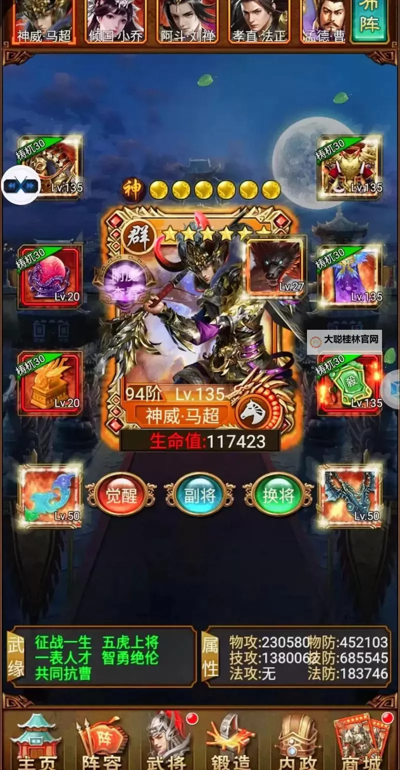 蜂鸟五虎将电脑版下载 推荐好用的蜂鸟五虎将电脑版模拟器下载图2