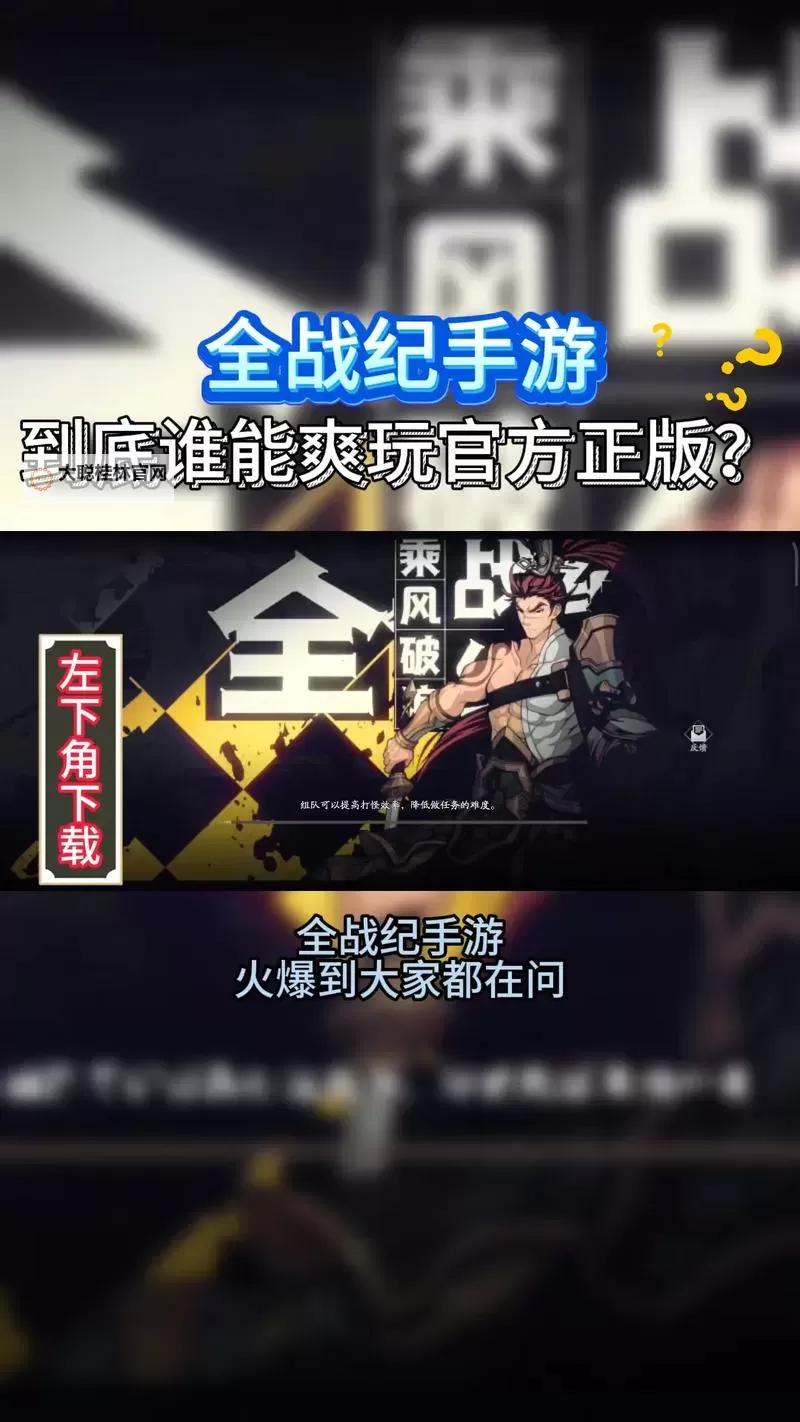 炎黄战纪电脑版下载 最全炎黄战纪电脑版攻略图1