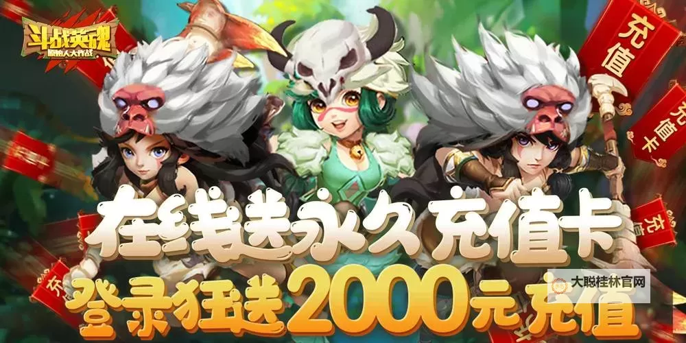 斗战英魂电脑版下载 横向测评:电脑玩斗战英魂模拟器推荐图1