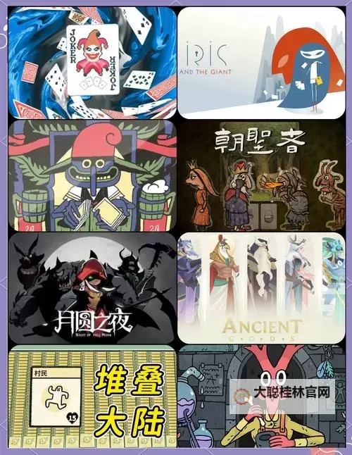 经典卡牌游戏大全 经典卡牌游戏盘点图2